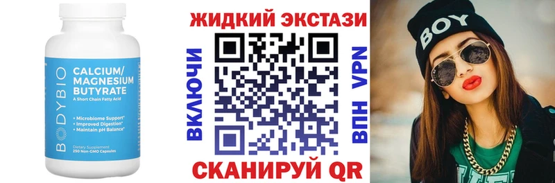 Бутират BDO Белозерск