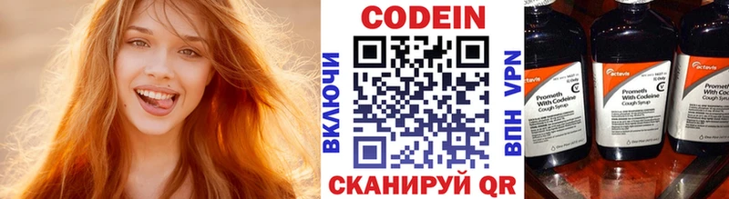 Codein напиток Lean (лин) цена Белозерск