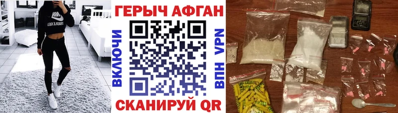 Героин афганец  mega сайт  Белозерск  дарнет шоп 