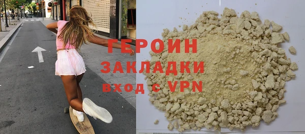героин Армянск
