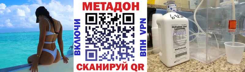 Метадон methadone  где купить наркоту  Белозерск 
